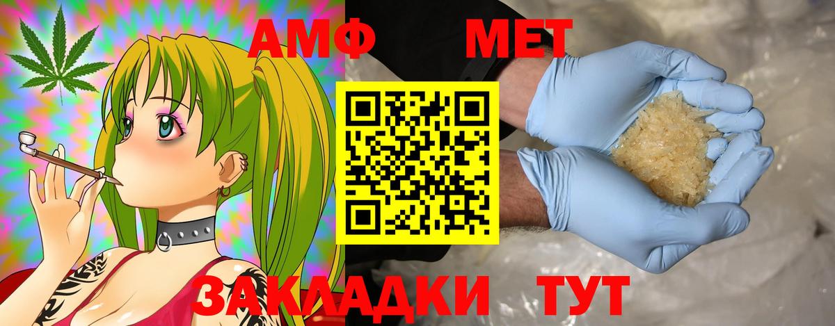 АМФ VHQ Златоуст