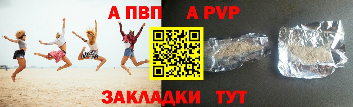 Златоуст  Альфа ПВП мука  Alpha-PVP Соль  А ПВП VHQ  Вход с VPN 