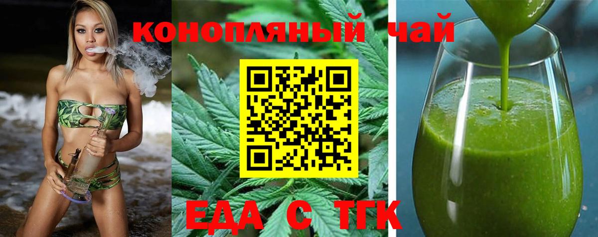 Златоуст  Canna-Cookies конопля  Вход с VPN 