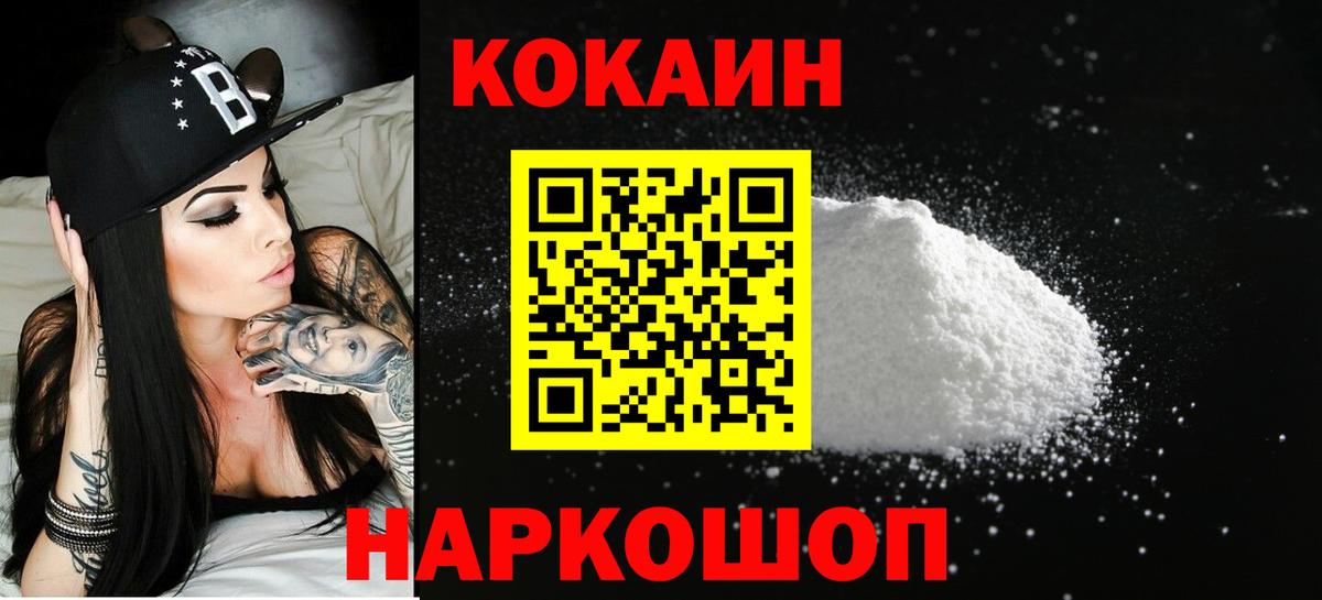 COCAIN Боливия Златоуст