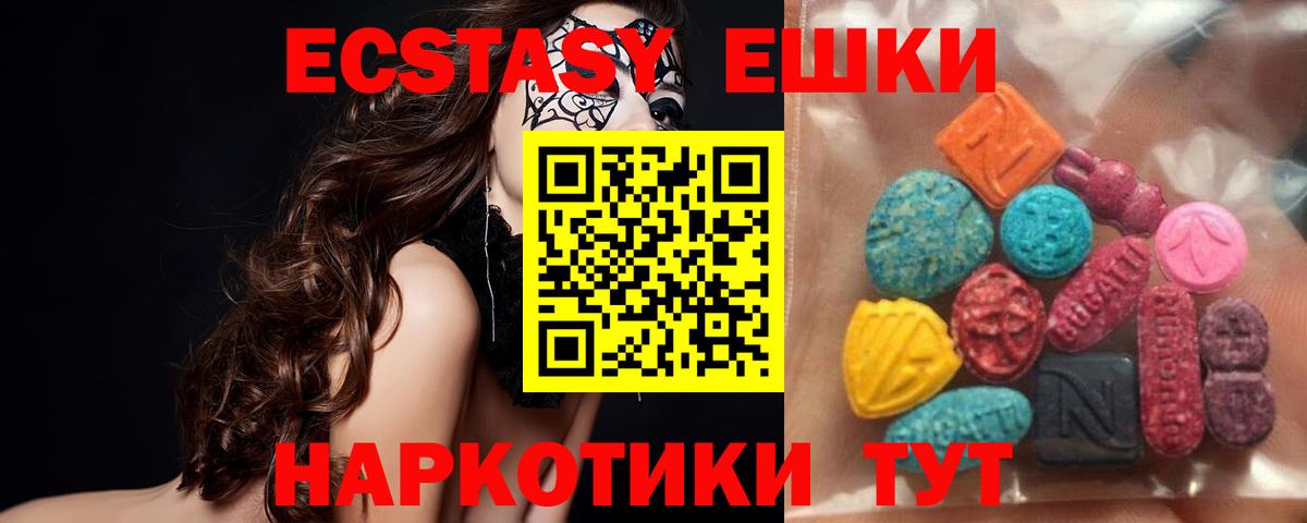 Ecstasy таблы  Экстази  ЭКСТАЗИ бентли  Златоуст  Вход с VPN 