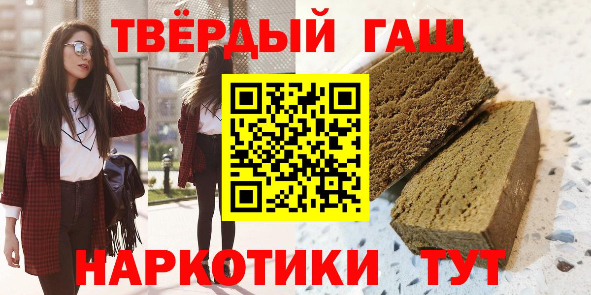 ГАШ Cannabis  Гашиш  Златоуст  Вход с VPN  ГАШ hashish 