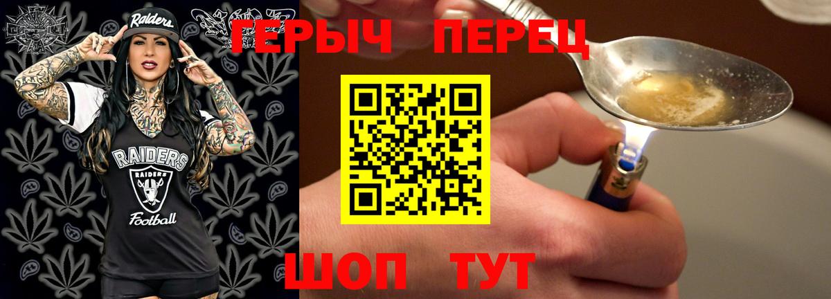 Златоуст  Героин Heroin  ГЕРОИН  Вход с VPN 