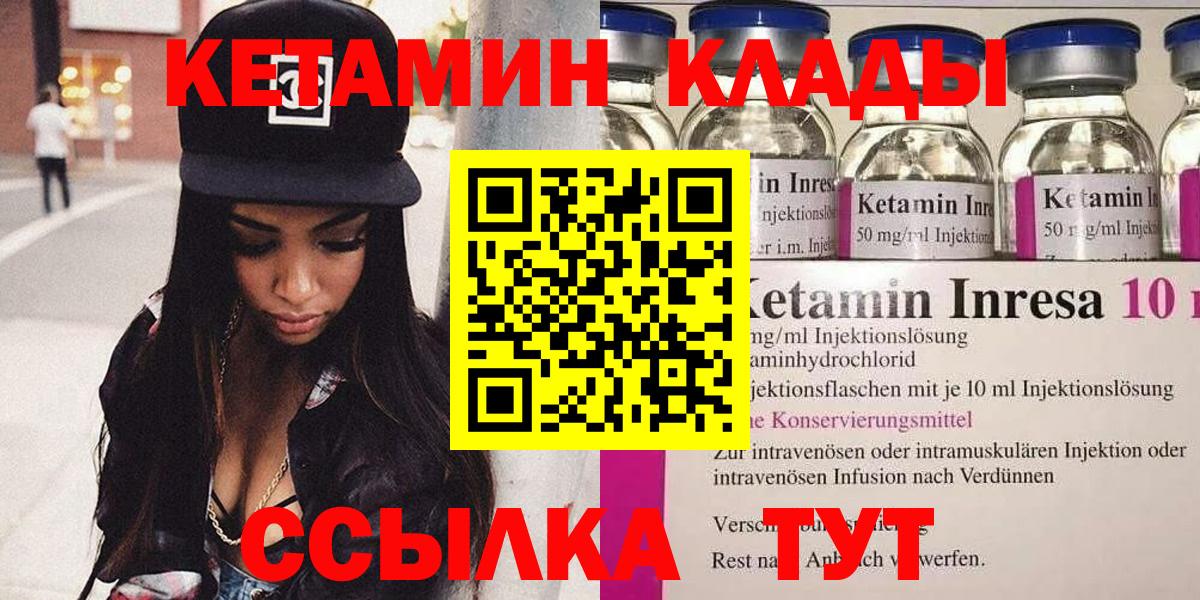 Кетамин VHQ Златоуст