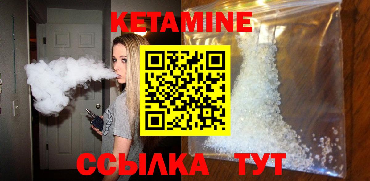 Златоуст  Кетамин VHQ  Вход с VPN 