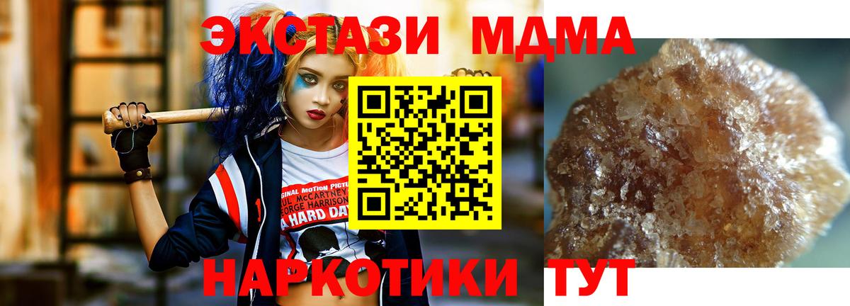 MDMA кристаллы Златоуст