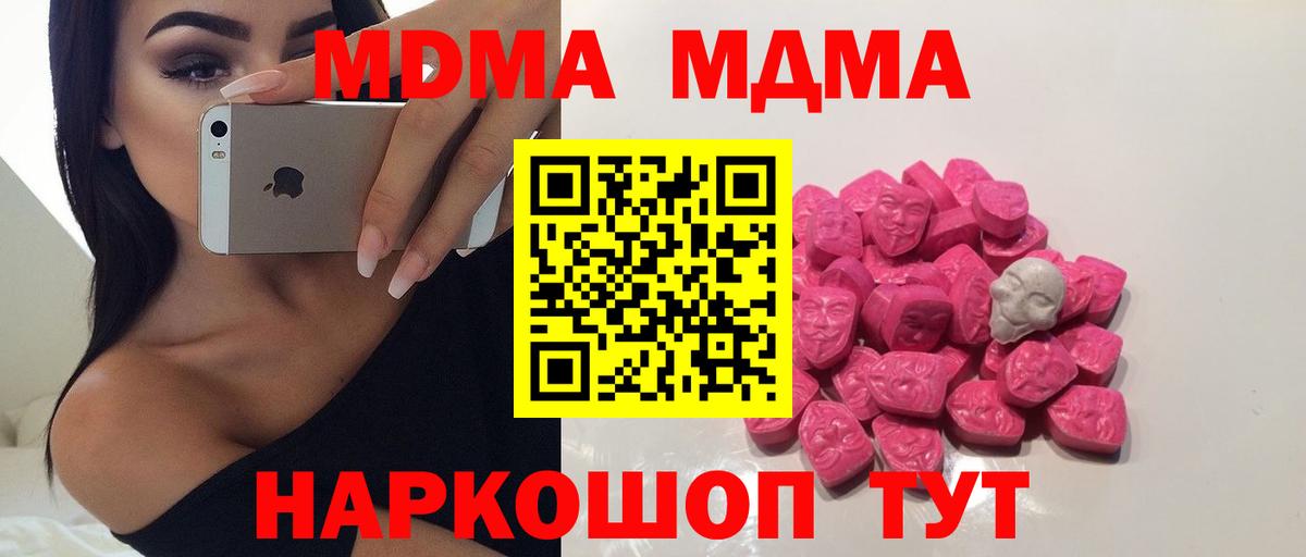 Златоуст  MDMA crystal  MDMA crystal  Вход с VPN 
