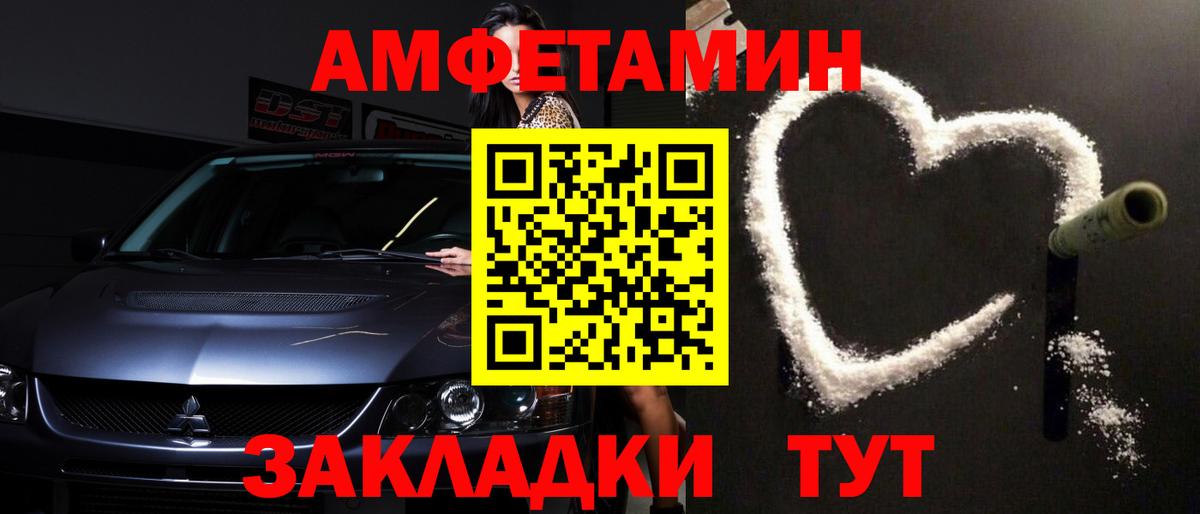 Первитин пудра  Вход с VPN  Златоуст 