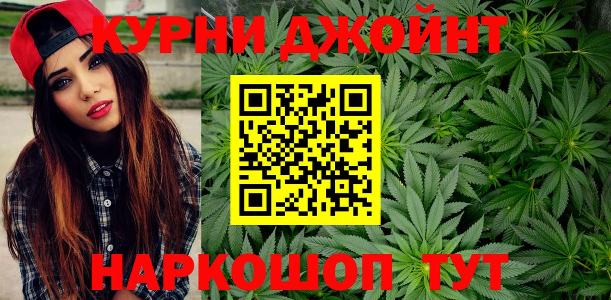 Марихуана Ganja Златоуст