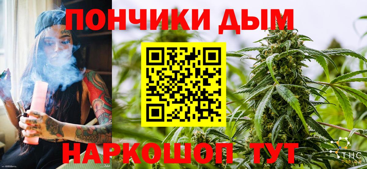 Каннабис OG Kush  Канабис SATIVA & INDICA  Вход с VPN  Златоуст 